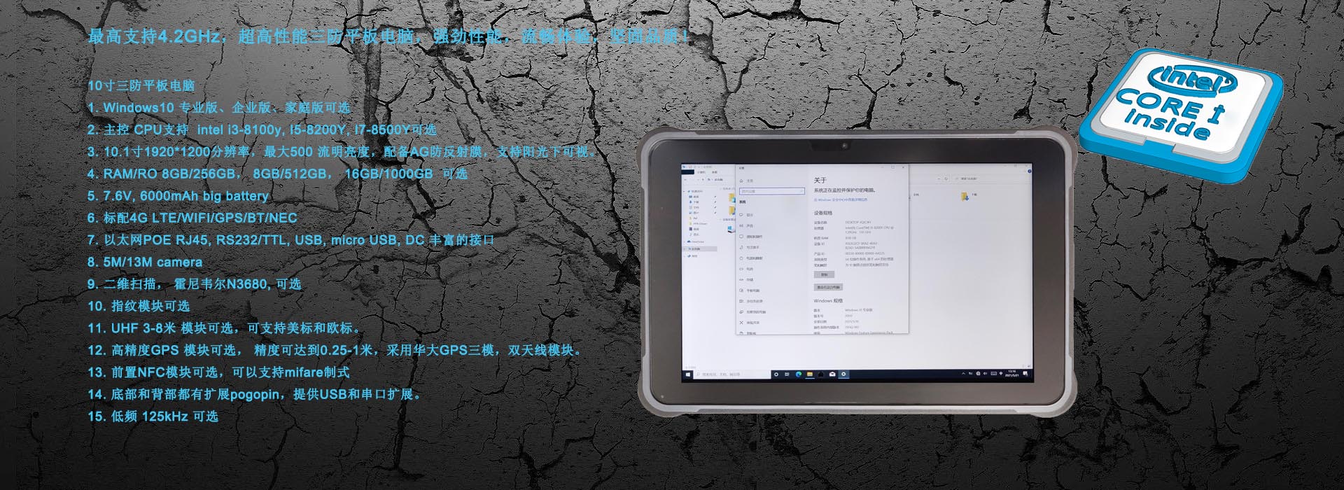 Windows三防平板电脑 